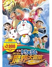 Amazon.co.jp: 映画ﾄﾞﾗえもん のび太と緑の巨人伝[レンタル落ち